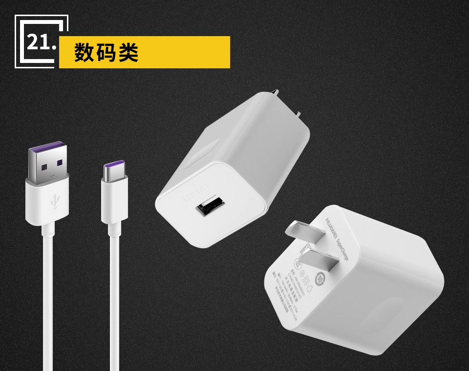 數(shù)碼類(lèi)